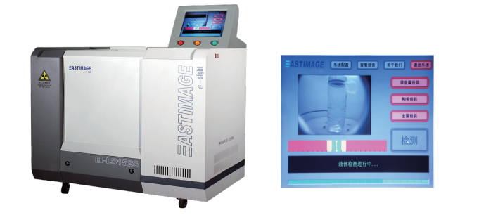 Inspección de artículos peligrosos