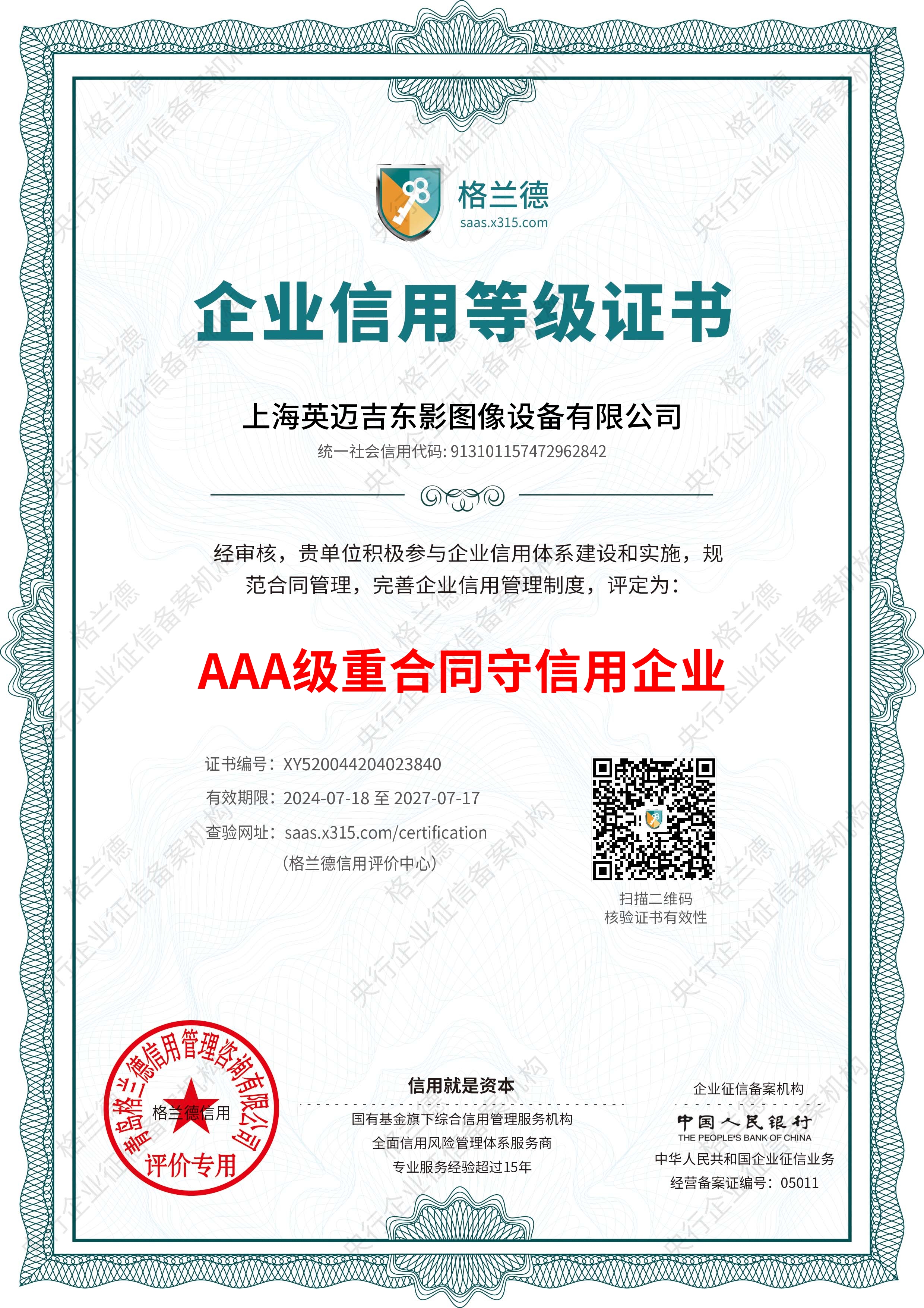Certificado de calificación crediticia empresarial