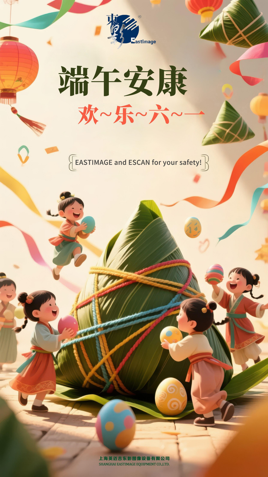 Dumplings de arroz pasando el amor, escolta de inspección de seguridad-Eastimage y Escan celebran el festival de Dragon Boat con usted.