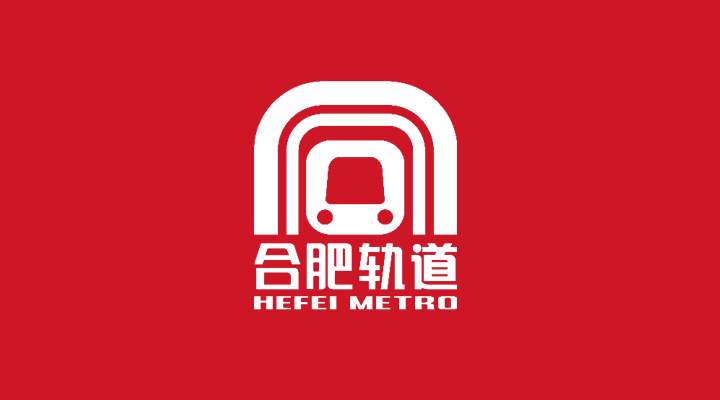 Orden de $ 2,5 millones de dólares otorgada a EASTIMAGE del proyecto de la línea 3 del metro de Hefei