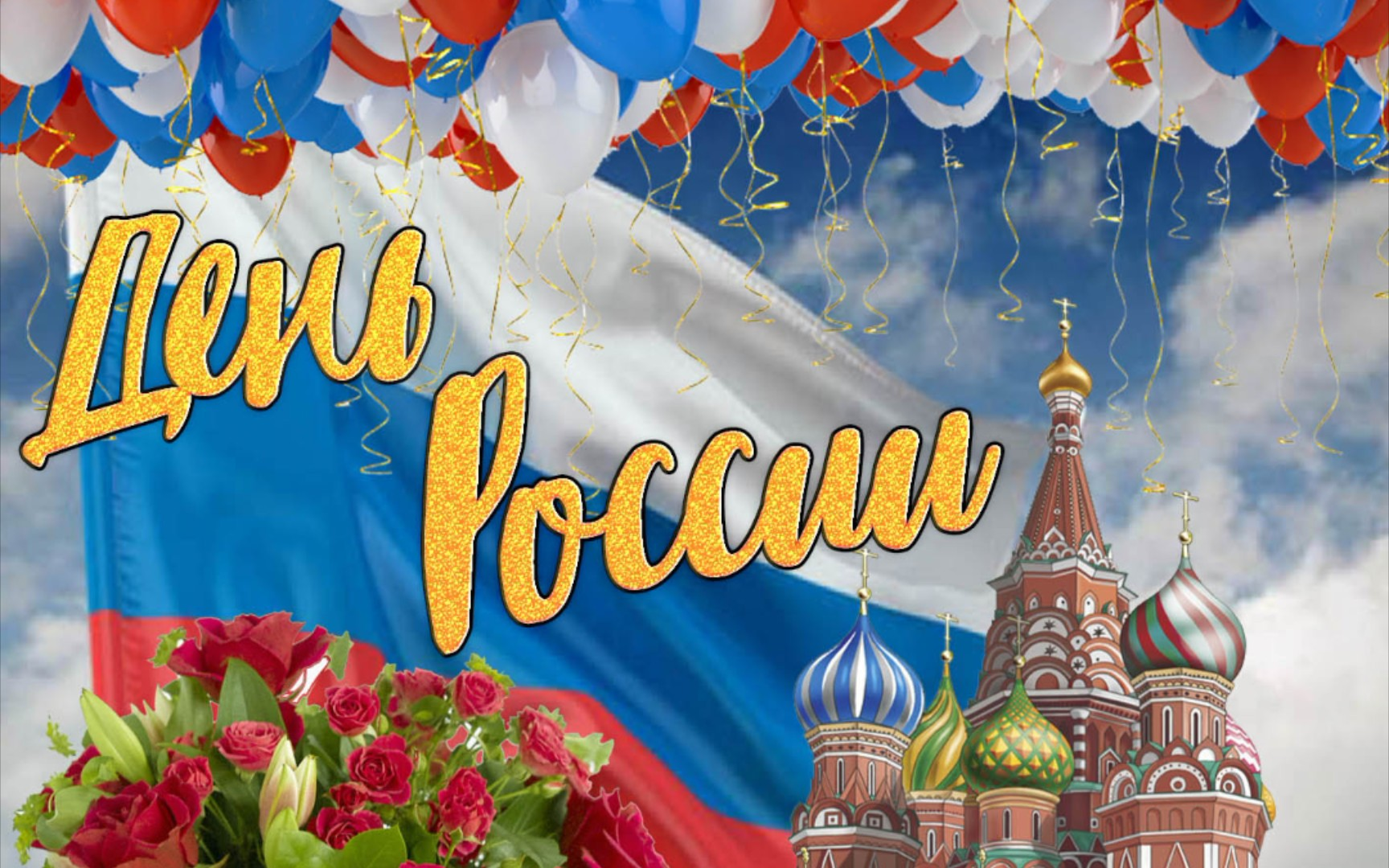 Celebrando el Día Nacional de Rusia: un homenaje a la amistad y la cooperación